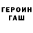 Героин хмурый DMchristmas