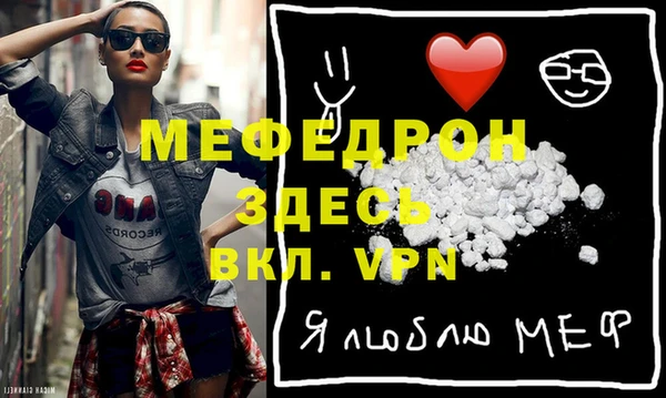 меф Каменка
